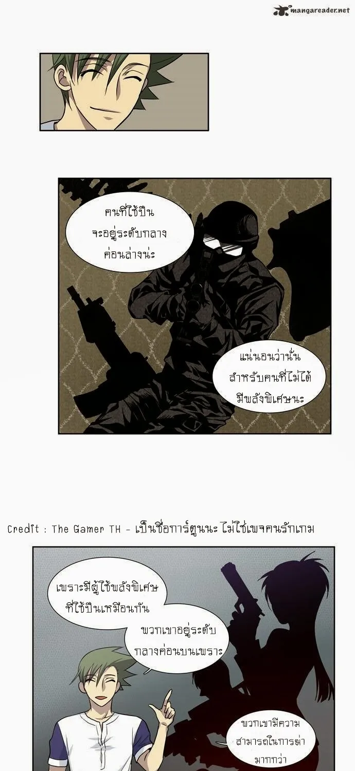 The Gamer - หน้า 2