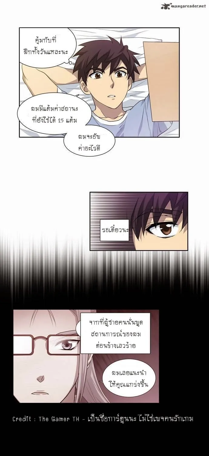 The Gamer - หน้า 24