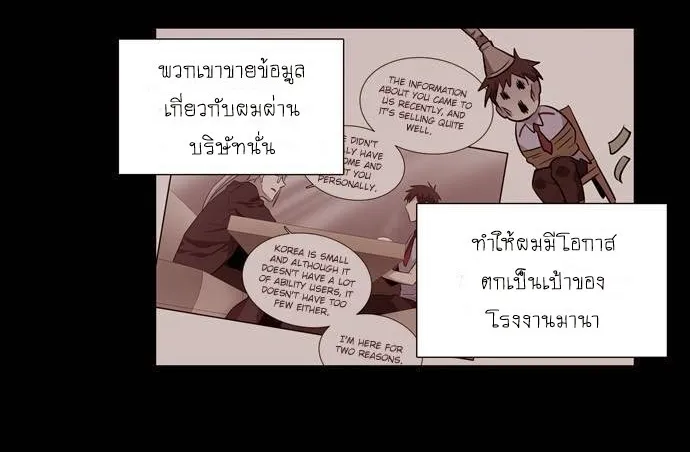 The Gamer - หน้า 25