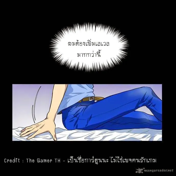 The Gamer - หน้า 26