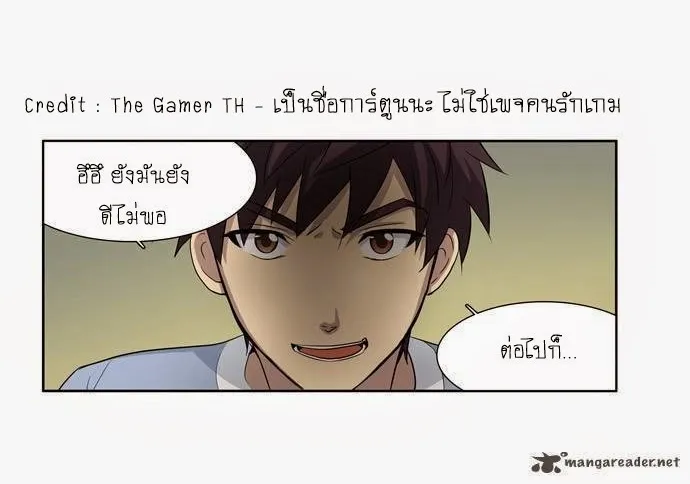 The Gamer - หน้า 31