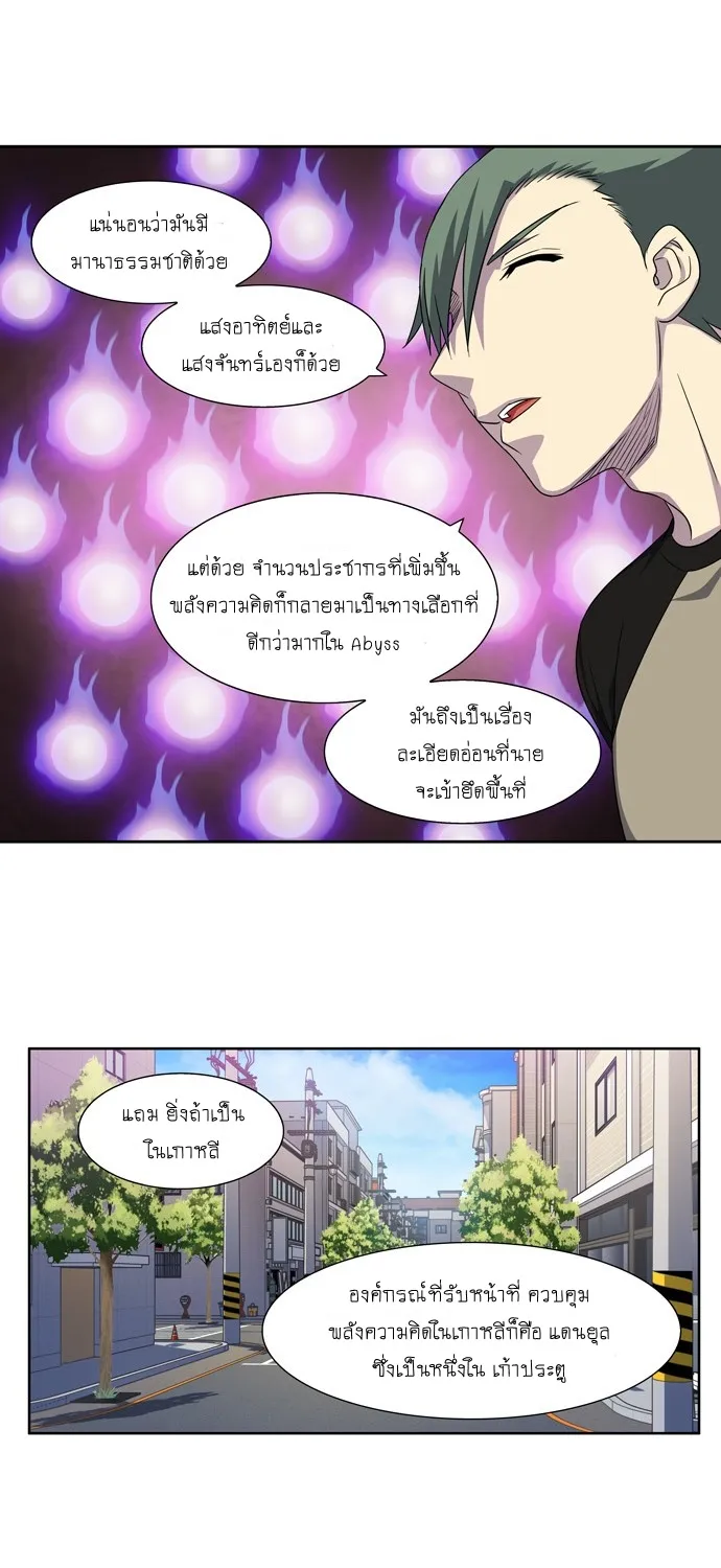 The Gamer - หน้า 14