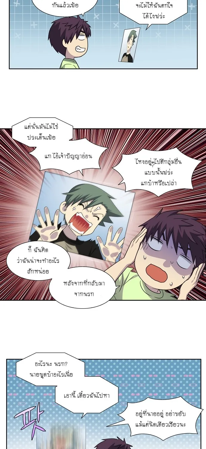 The Gamer - หน้า 4