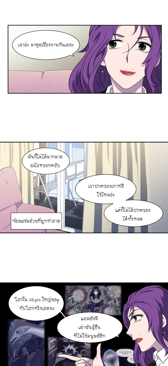 The Gamer - หน้า 16