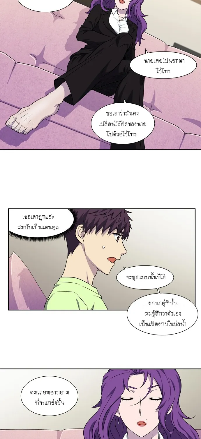 The Gamer - หน้า 24