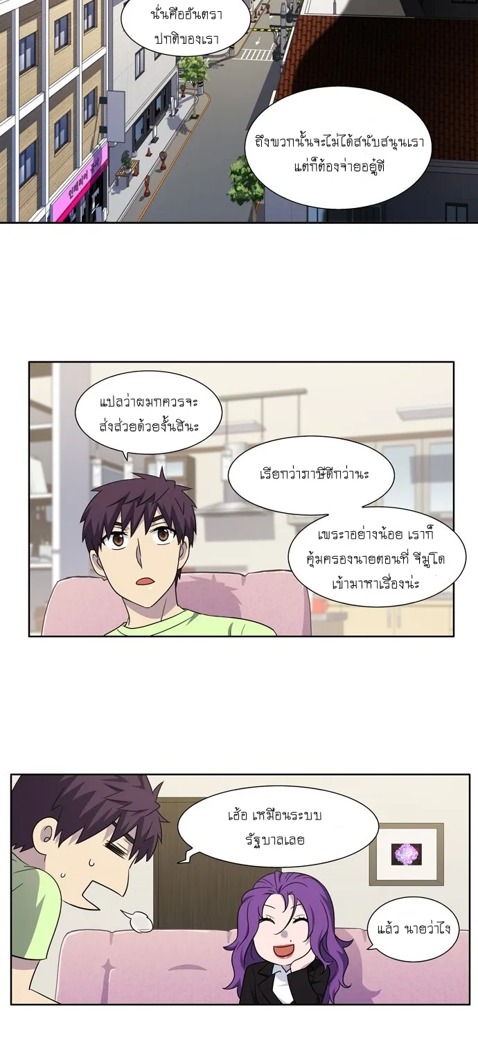 The Gamer - หน้า 28