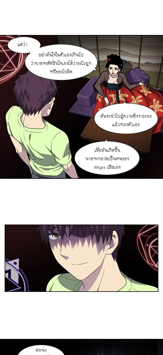 The Gamer - หน้า 10