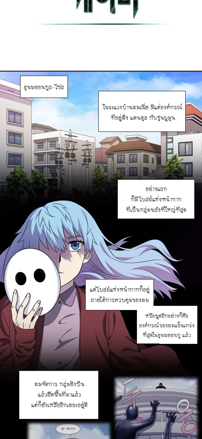 The Gamer - หน้า 22