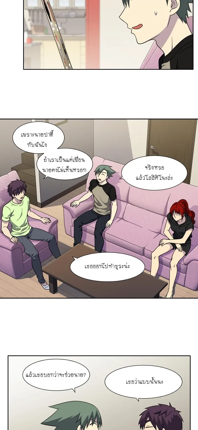 The Gamer - หน้า 26