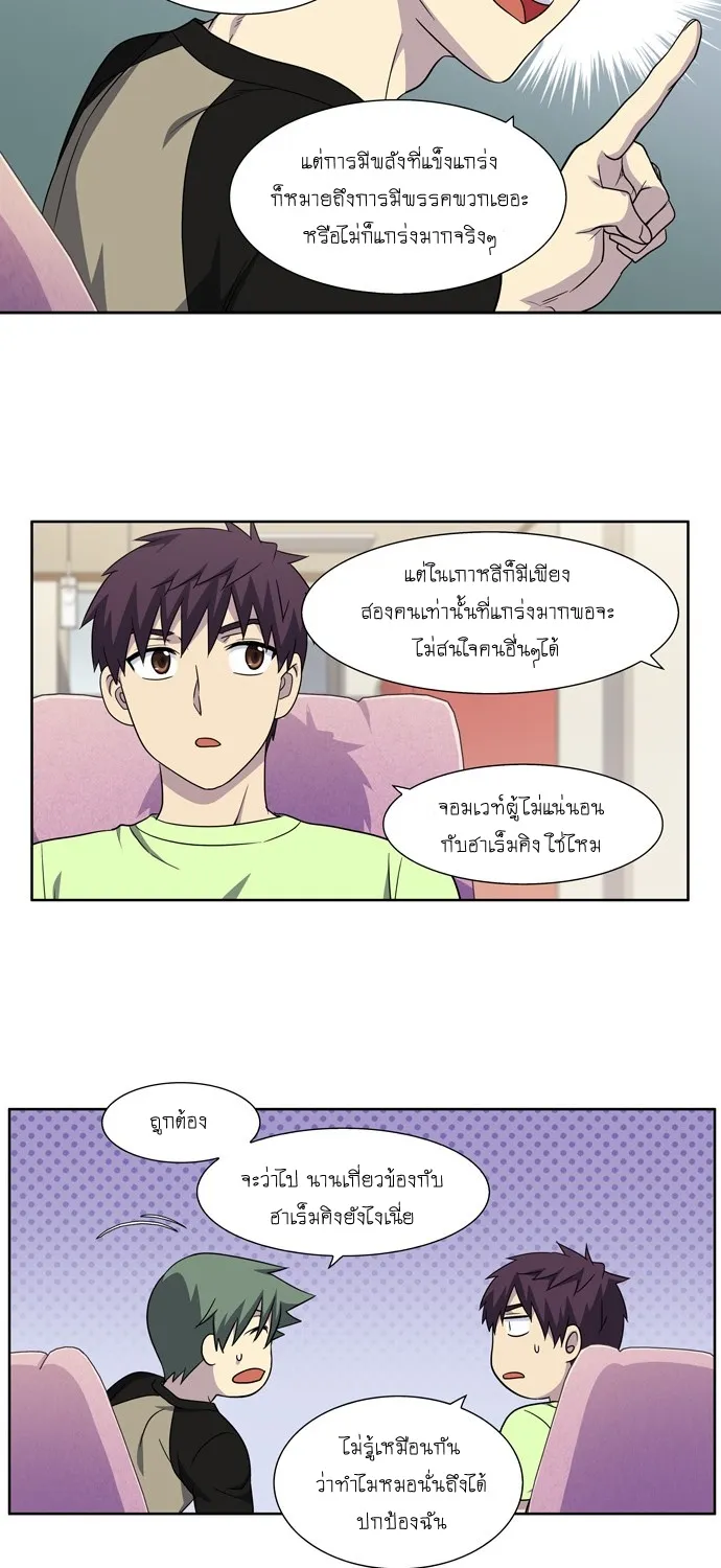 The Gamer - หน้า 30