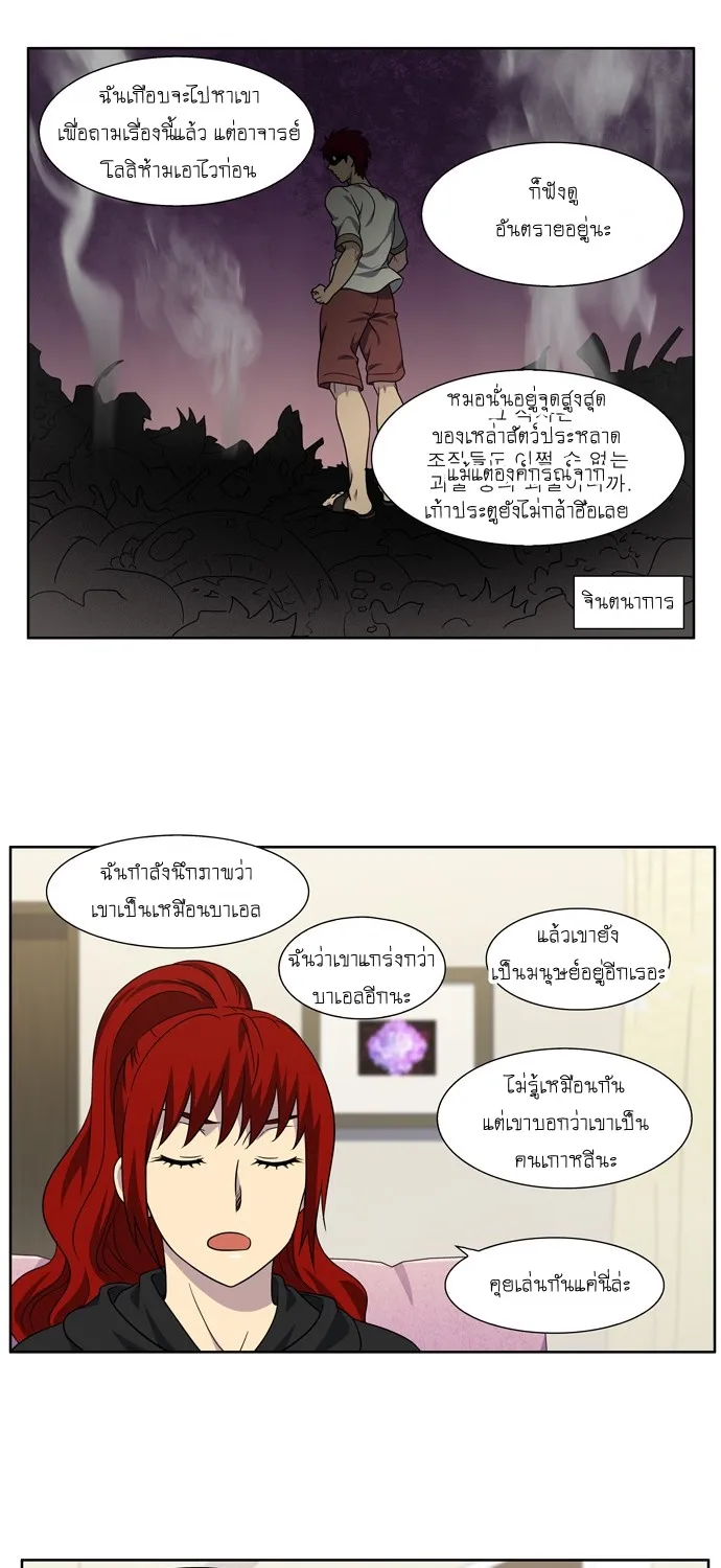 The Gamer - หน้า 32