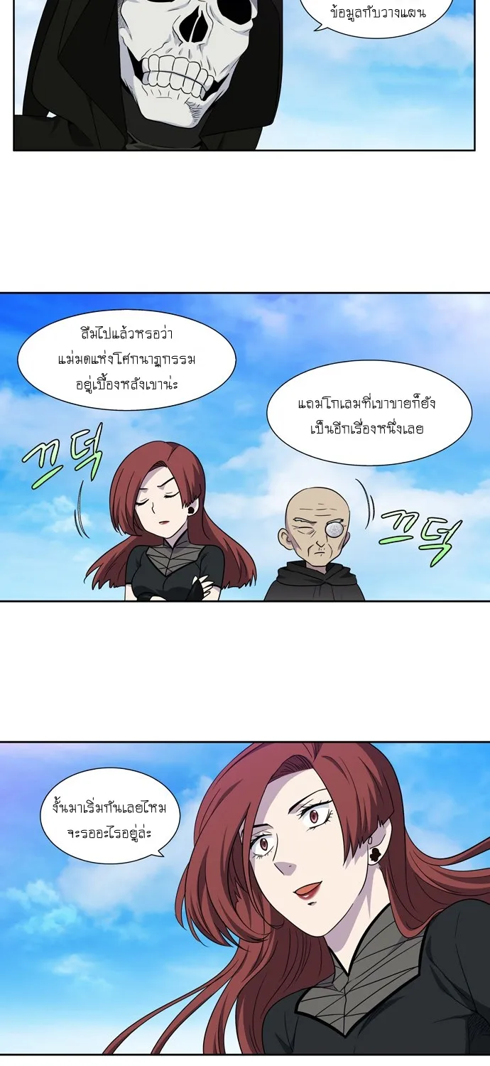 The Gamer - หน้า 24