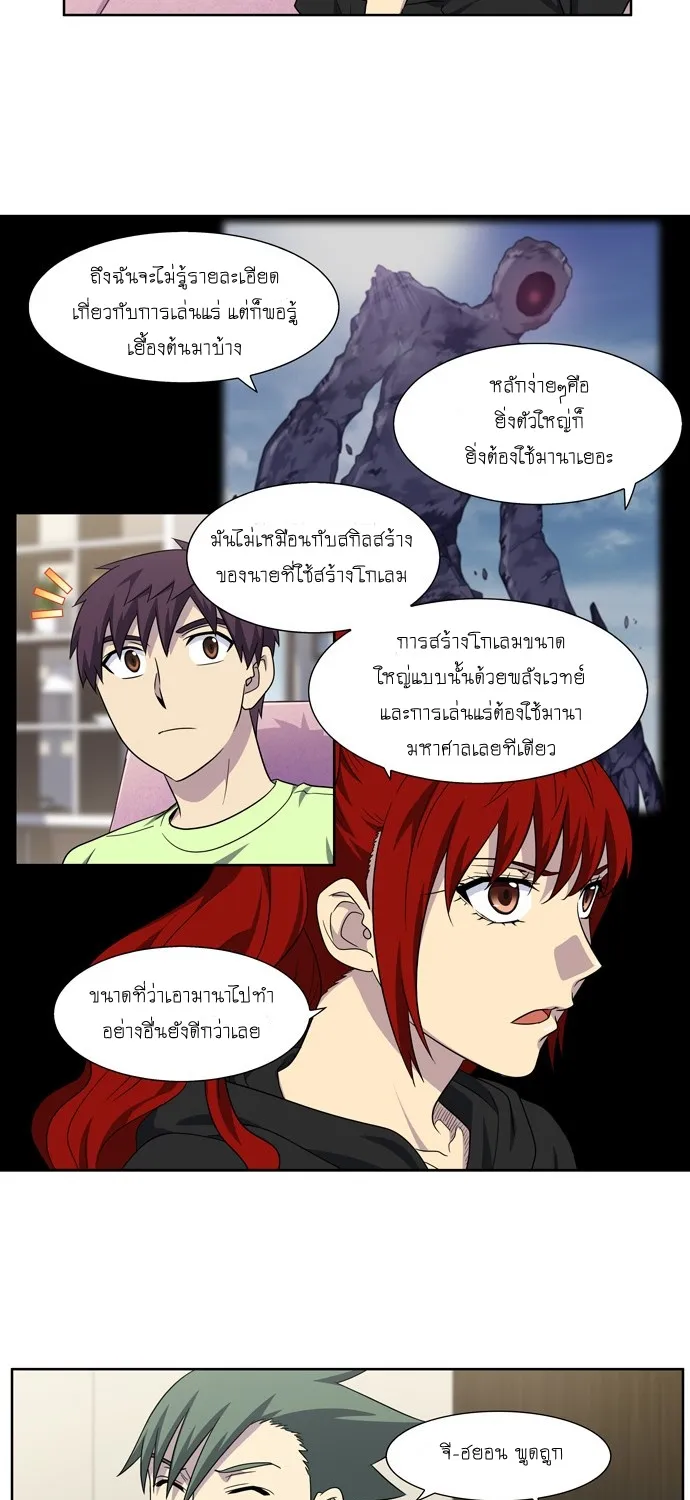 The Gamer - หน้า 40