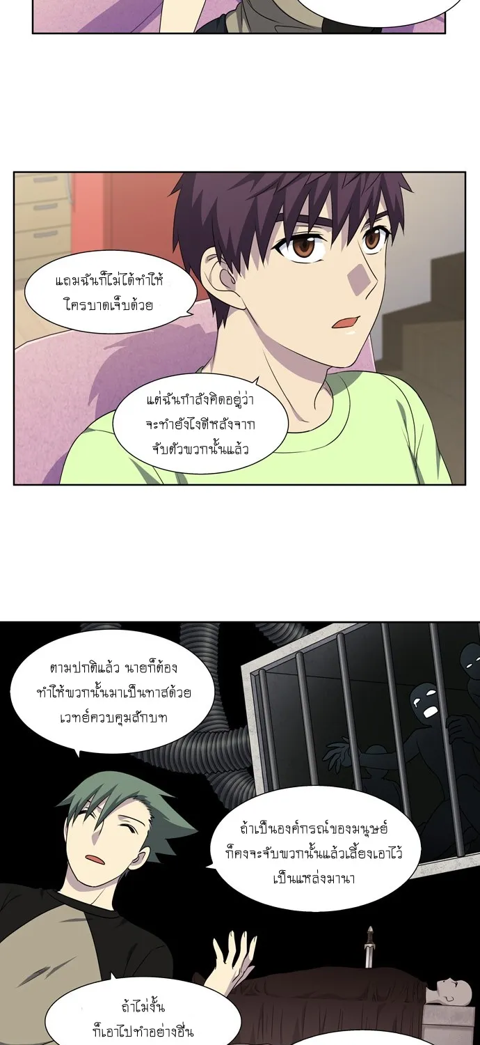 The Gamer - หน้า 6