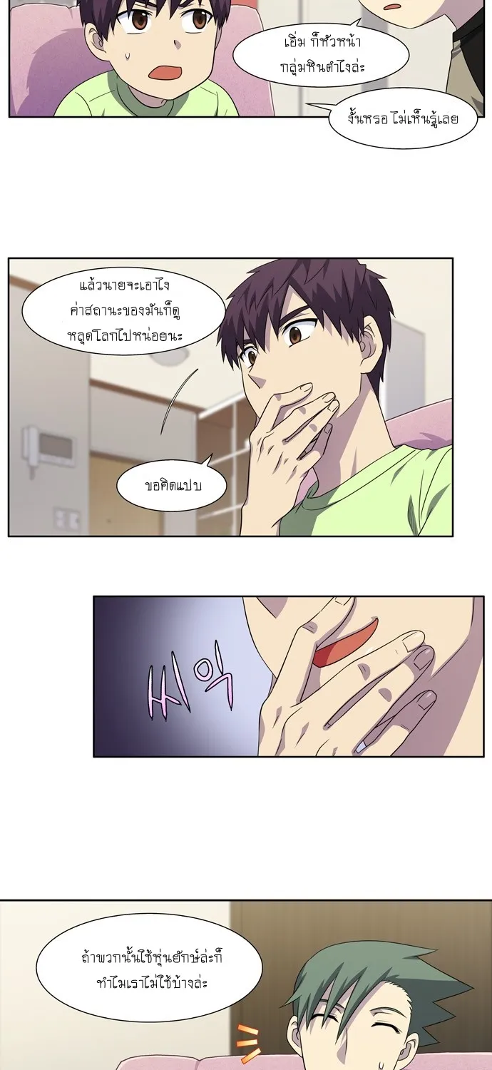 The Gamer - หน้า 10