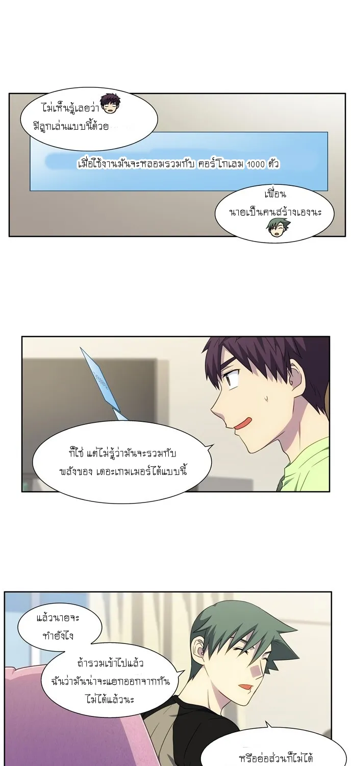 The Gamer - หน้า 36