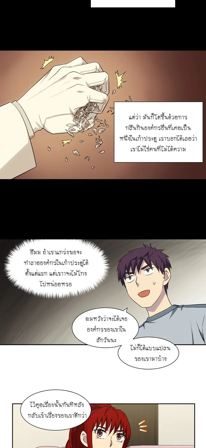 The Gamer - หน้า 40