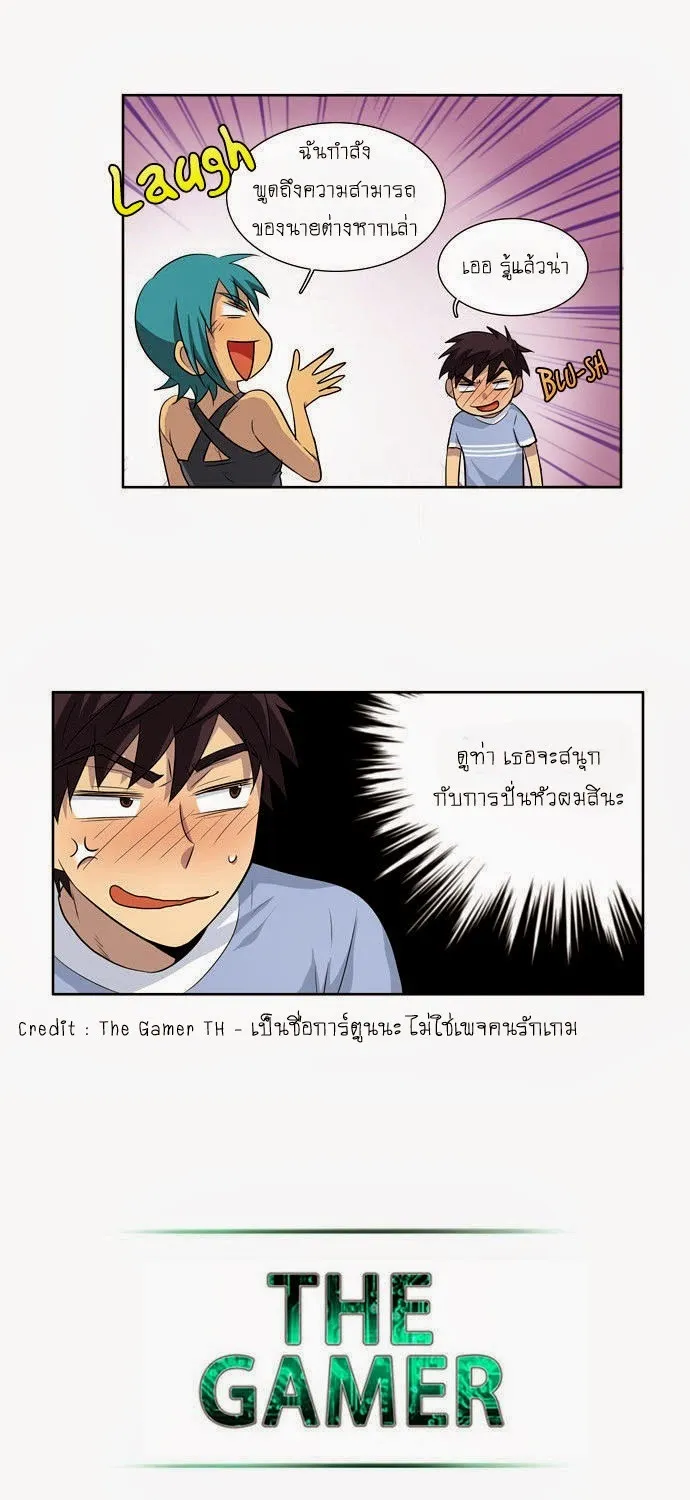 The Gamer - หน้า 14