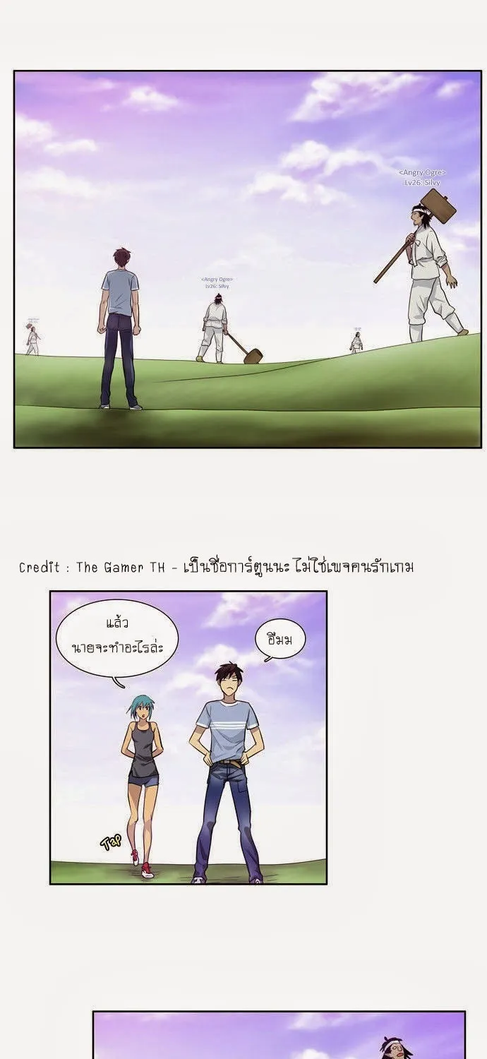 The Gamer - หน้า 16