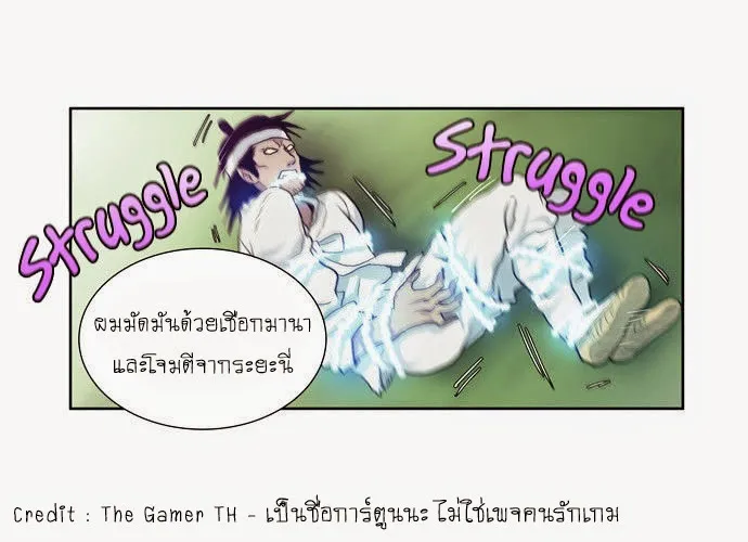 The Gamer - หน้า 25