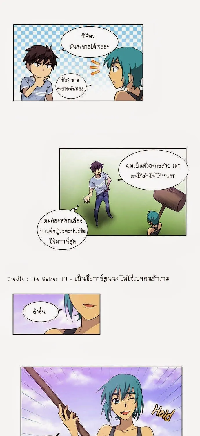 The Gamer - หน้า 44