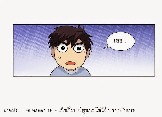 The Gamer - หน้า 46