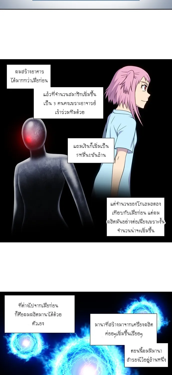 The Gamer - หน้า 18