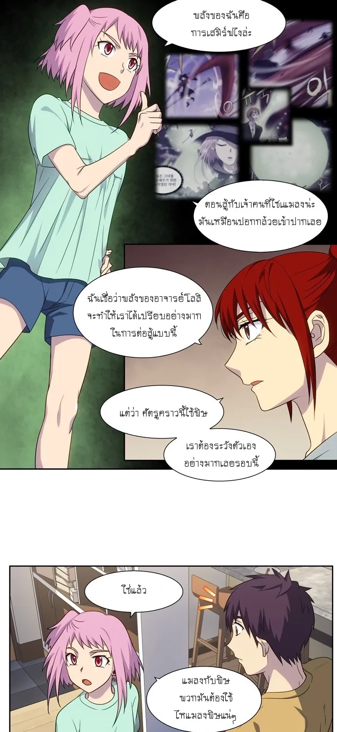 The Gamer - หน้า 10