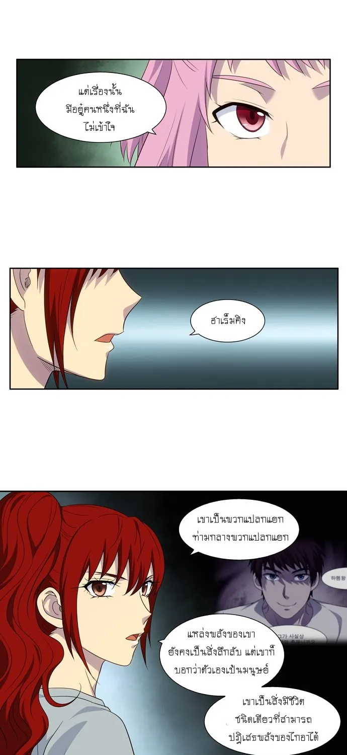 The Gamer - หน้า 16