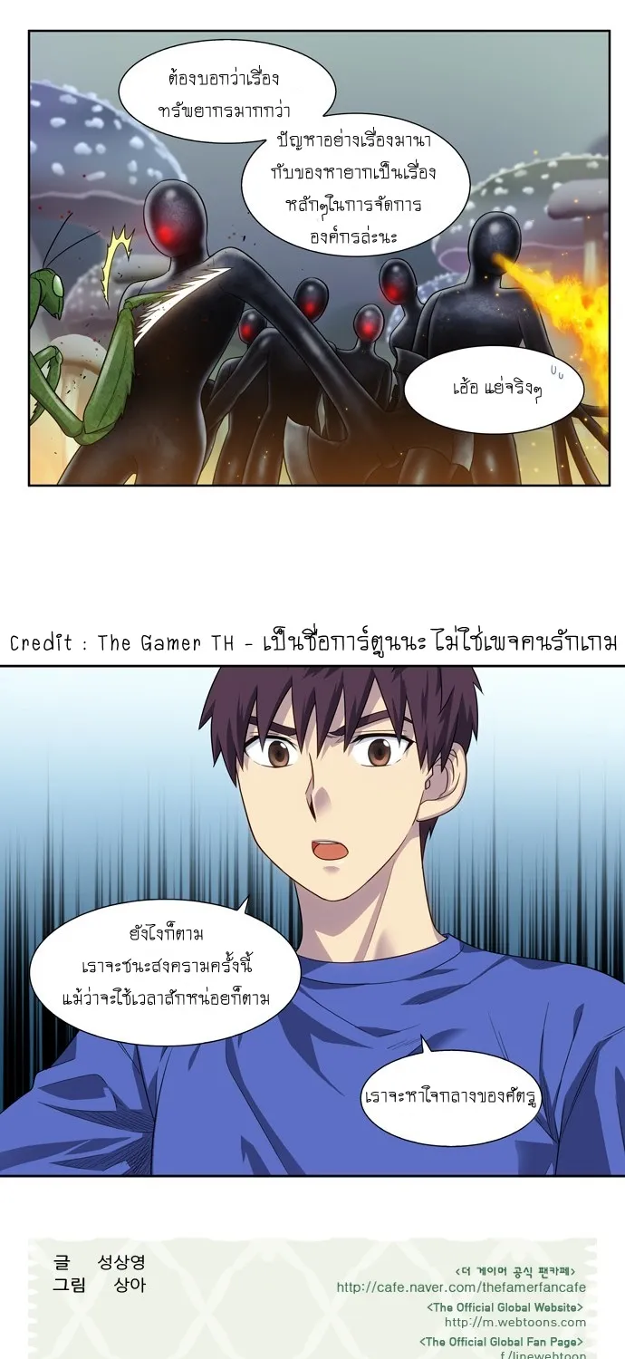 The Gamer - หน้า 46