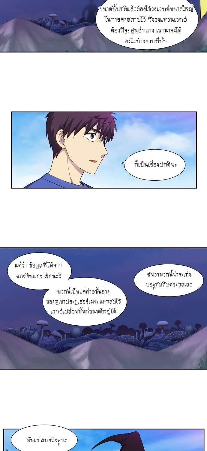 The Gamer - หน้า 2