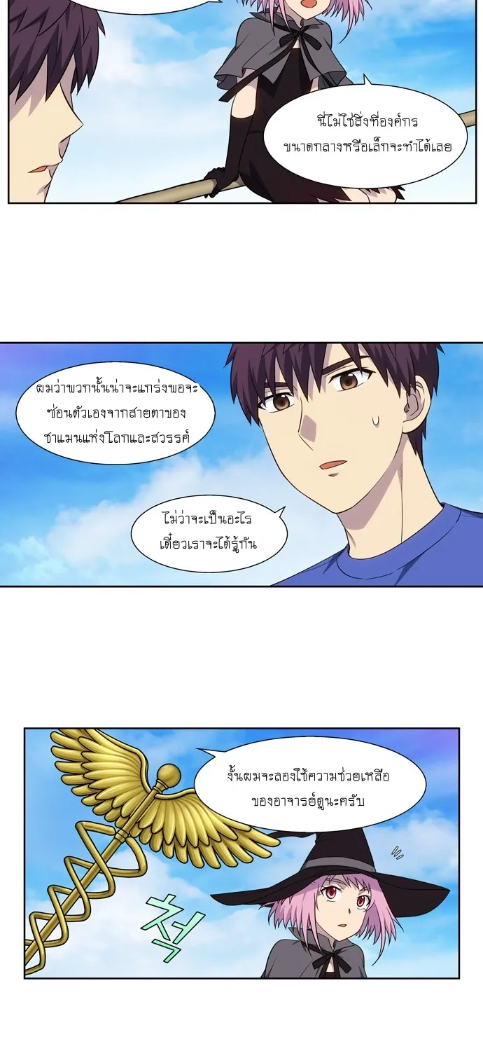 The Gamer - หน้า 4