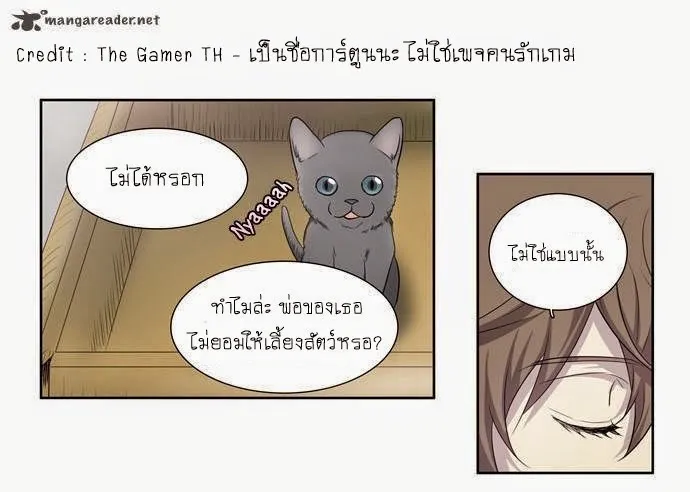 The Gamer - หน้า 20