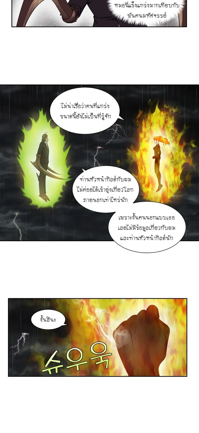 The Gamer - หน้า 20