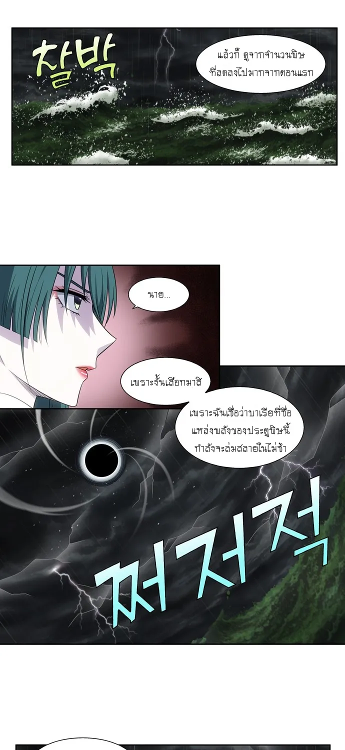 The Gamer - หน้า 28