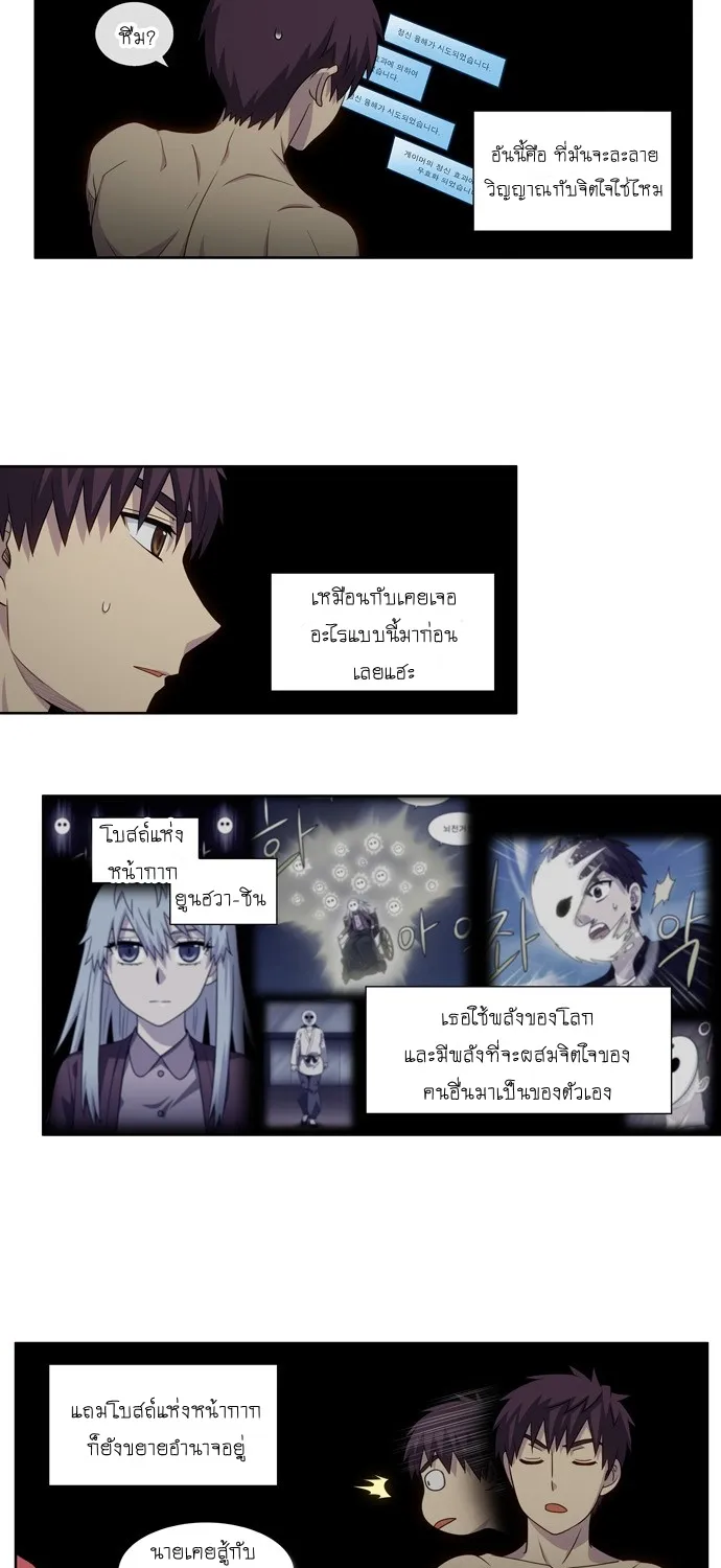 The Gamer - หน้า 18