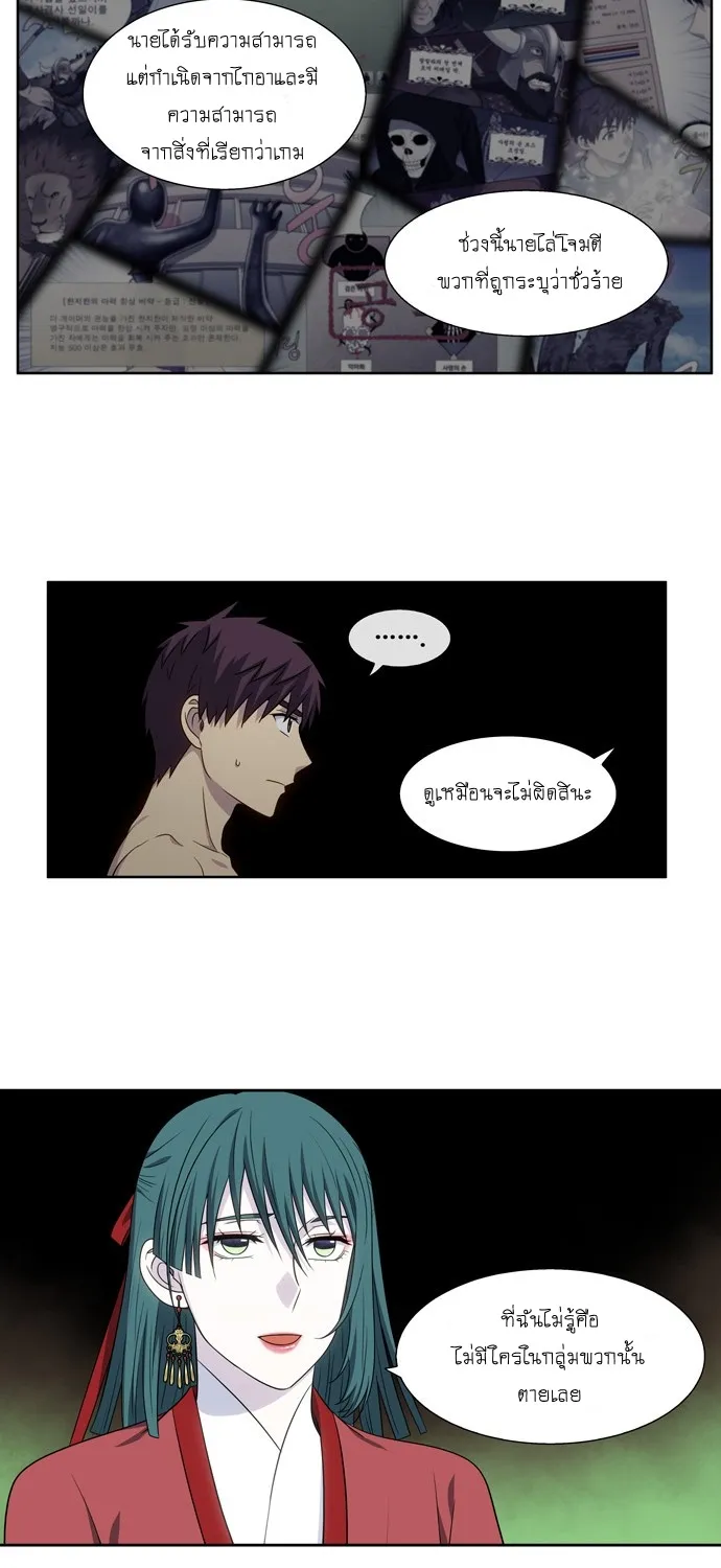 The Gamer - หน้า 42