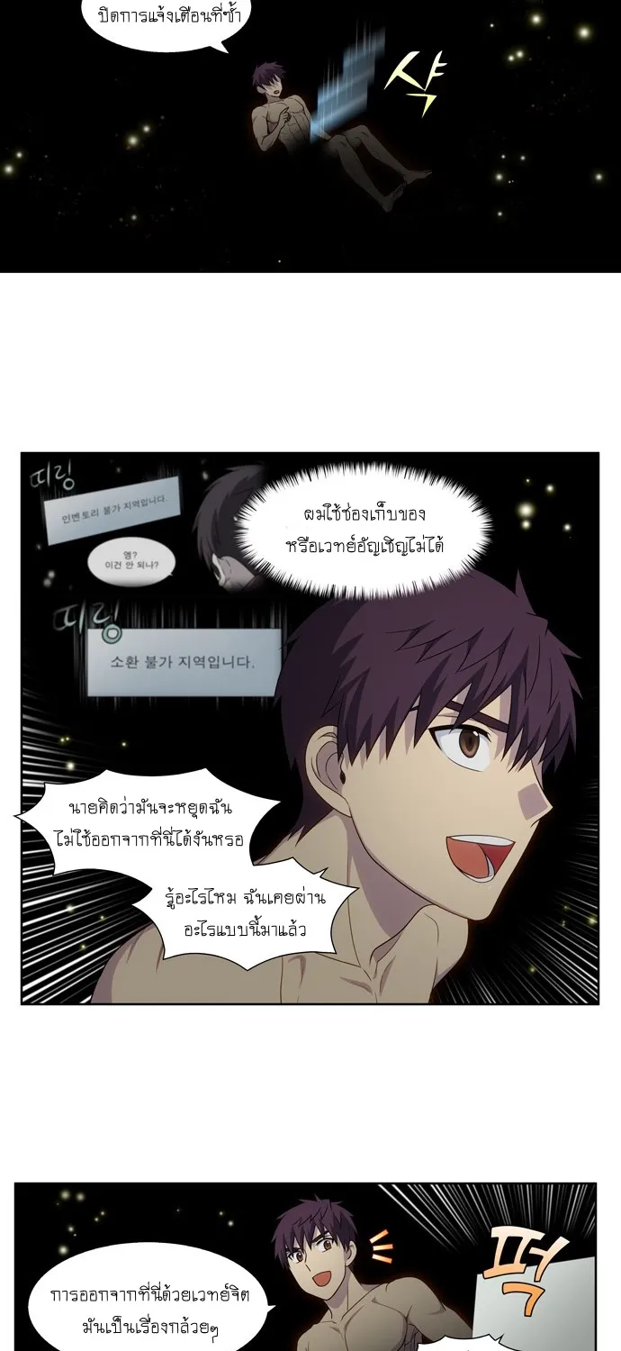 The Gamer - หน้า 34