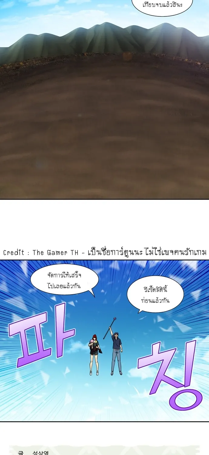 The Gamer - หน้า 44