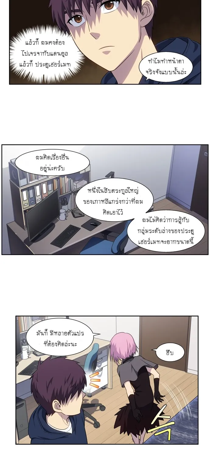 The Gamer - หน้า 16