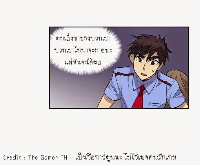 The Gamer - หน้า 13