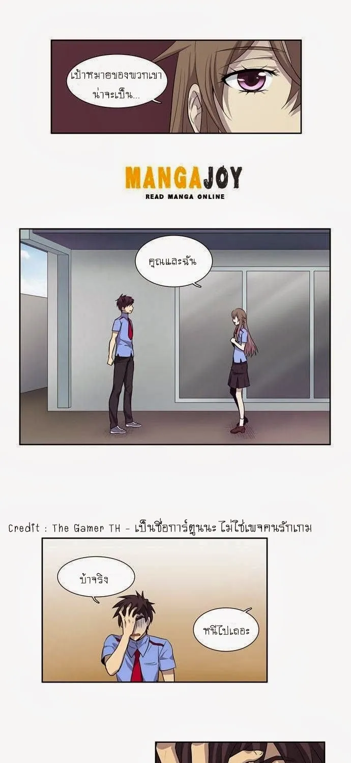 The Gamer - หน้า 28