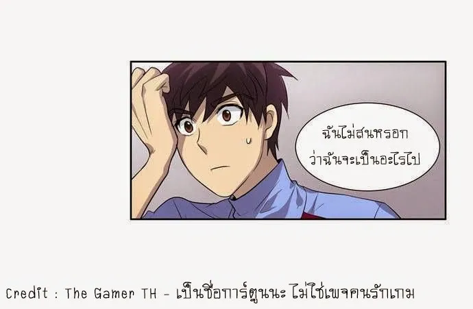 The Gamer - หน้า 34