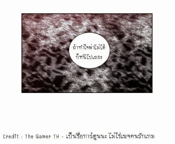 The Gamer - หน้า 40