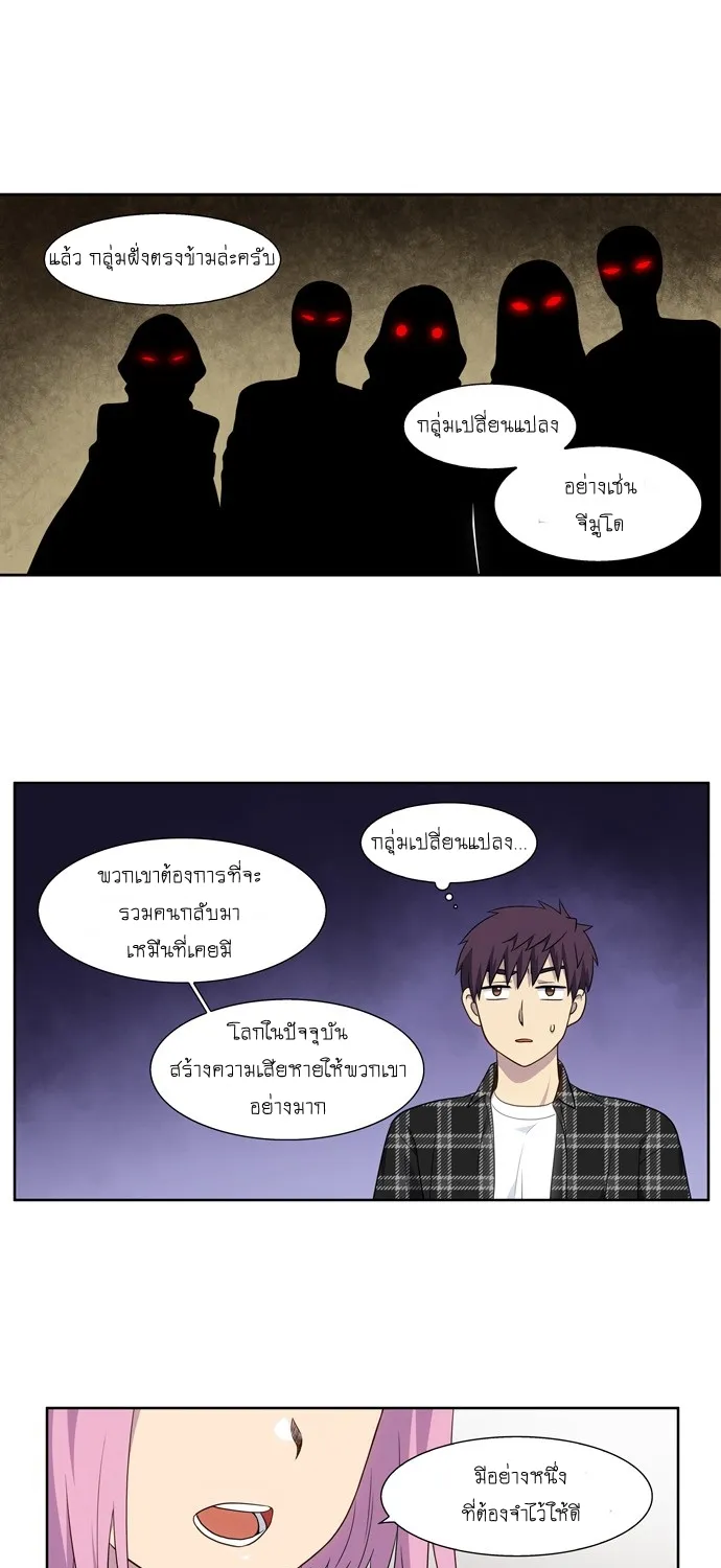 The Gamer - หน้า 22