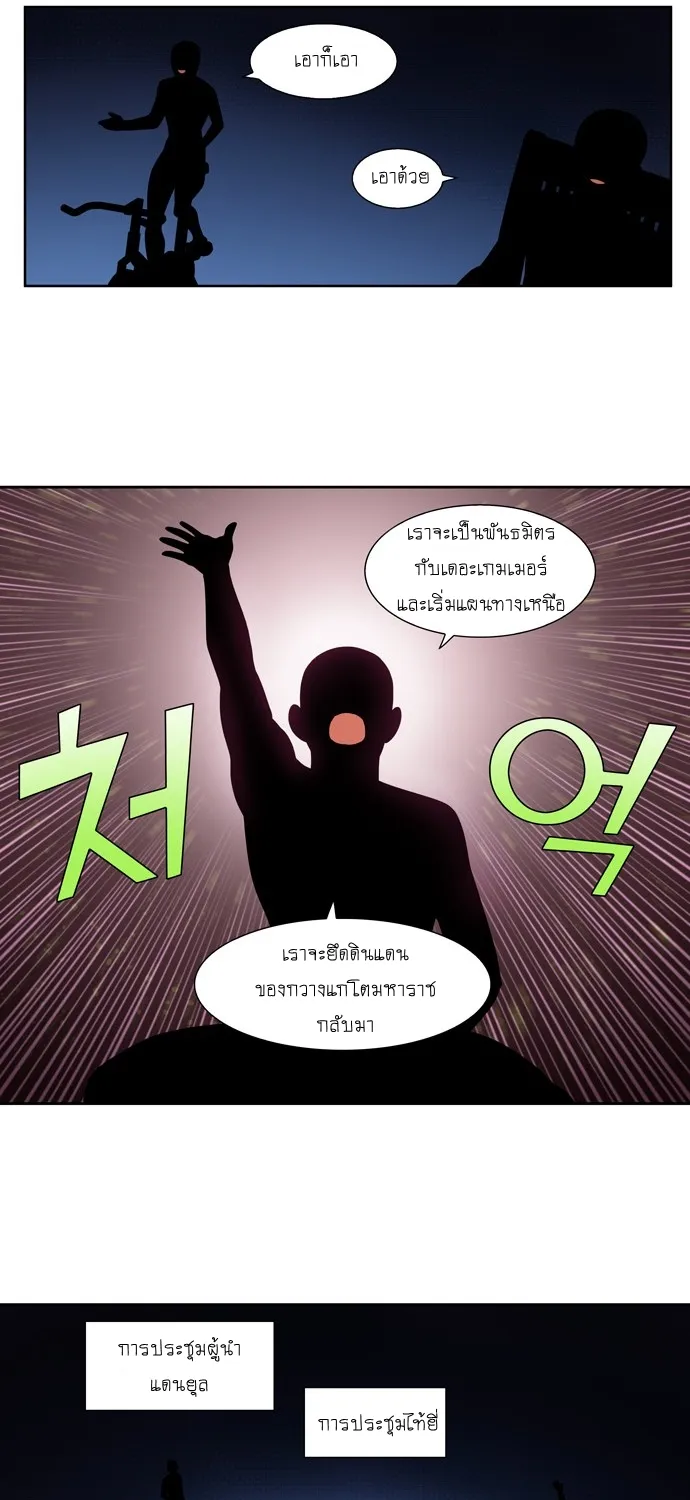 The Gamer - หน้า 30