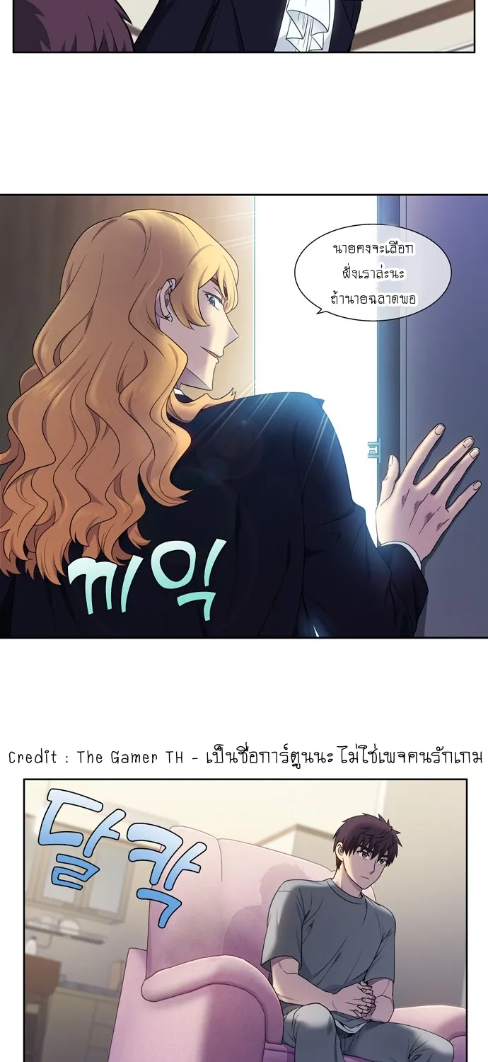 The Gamer - หน้า 40