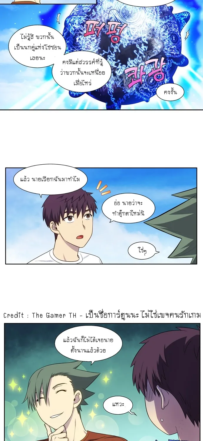 The Gamer - หน้า 42