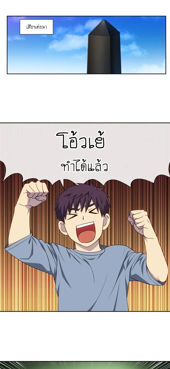 The Gamer - หน้า 24