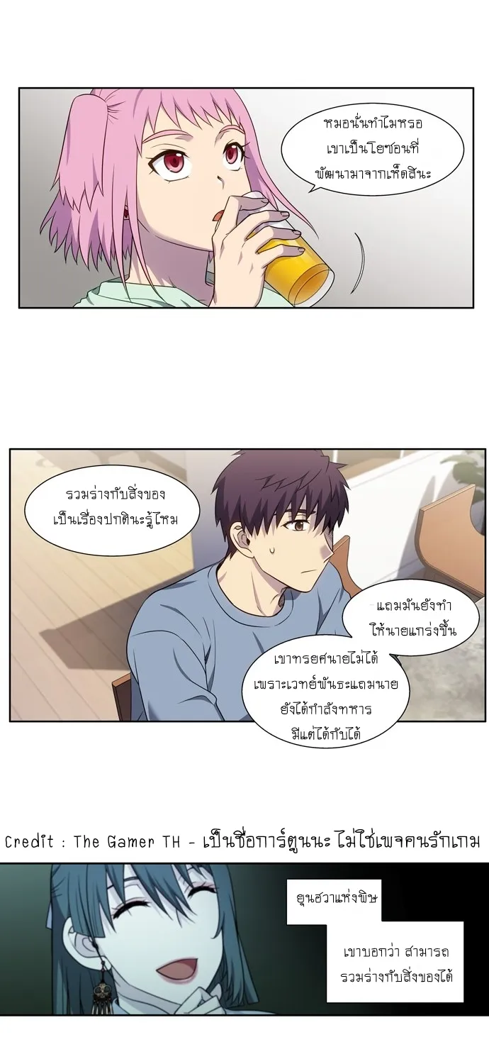 The Gamer - หน้า 40